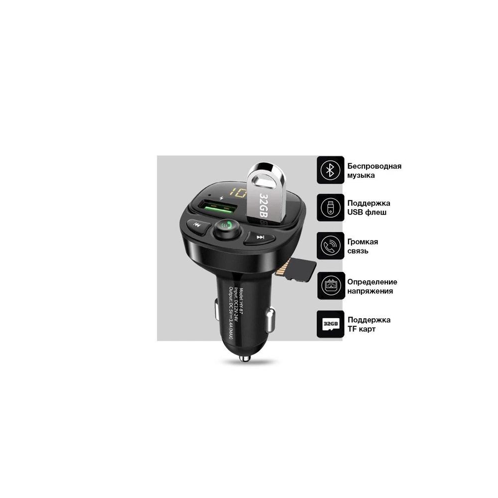 FM Transmitter And CAR Charger WEKOME WP-C26
